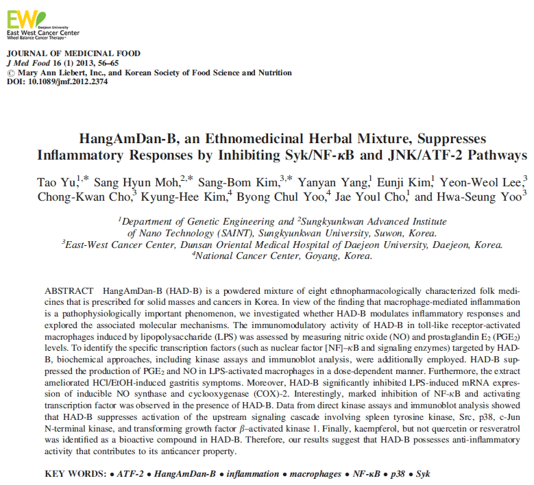 전통의학 약초 혼합물인 항암단-B의 Syk/NF-jB와 JNK/ATF-2 기전을 억제하여 염증반응 억제