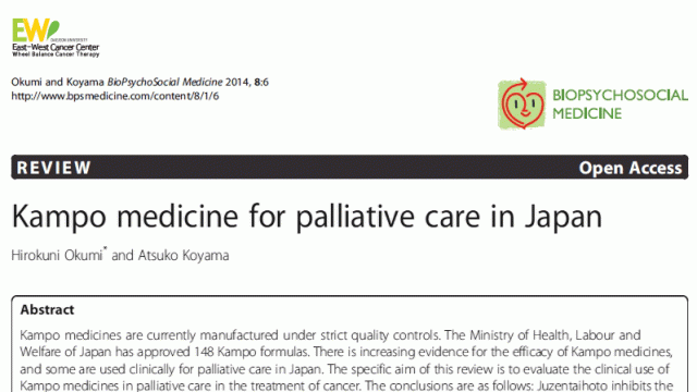 일본 전통의학(Kampo Medicine)을 이용한 암환자 치료 논문 초록