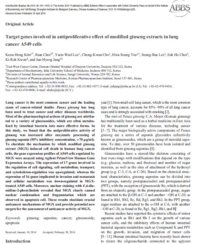 폐암세포 A659에 재조합한 인삼 추출물이 항증식 유전자를 포함한 타겟유전자에 대한 효과 논문초록