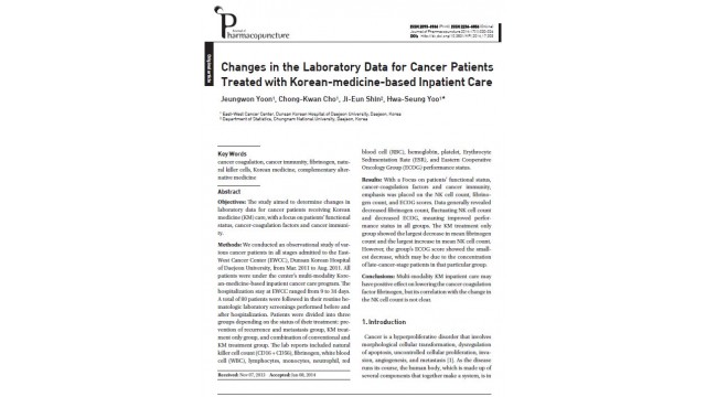 입원환자에 있어서 한의학 처치를 한 암 환자의 임상병리검사의 변화 논문초록