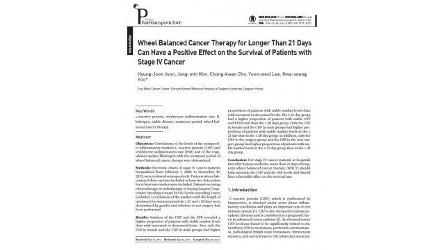 21일이 넘는 수레바퀴 암 치료법이 4기 암 환자 생존에 미치는 긍정적인 영향 논문초록
